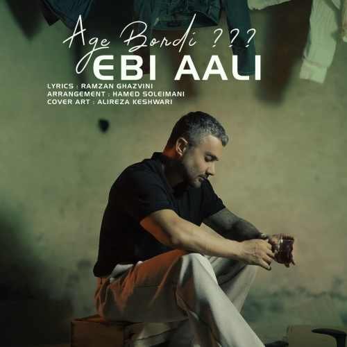 ابی عالی