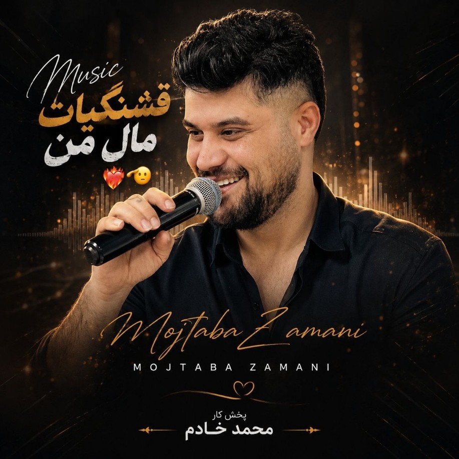 Mojtaba Zamani