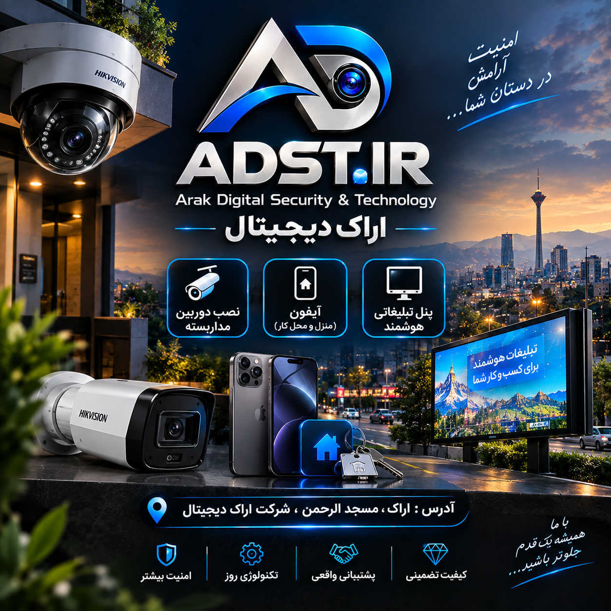 ADST.IR