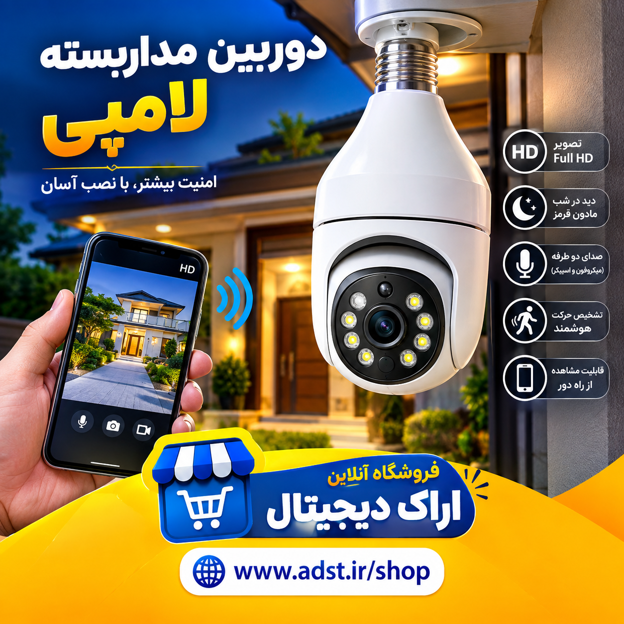 دوربین لامپی 