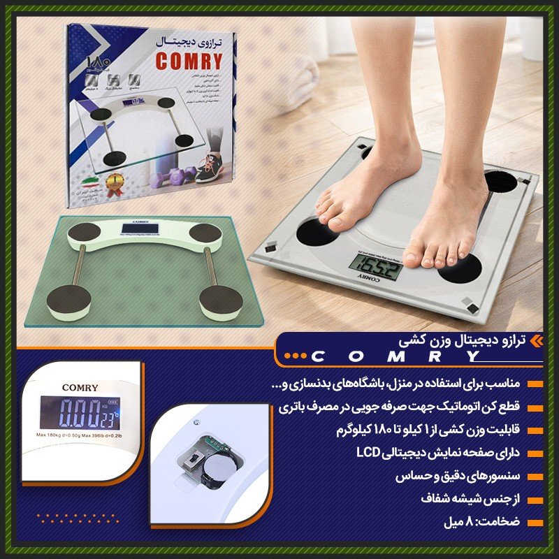 انقلاب در وزن‌کشی: ترازو دیجیتال کومری شفاف، فقط ۱۰۰ گرم خطا! 🚀
