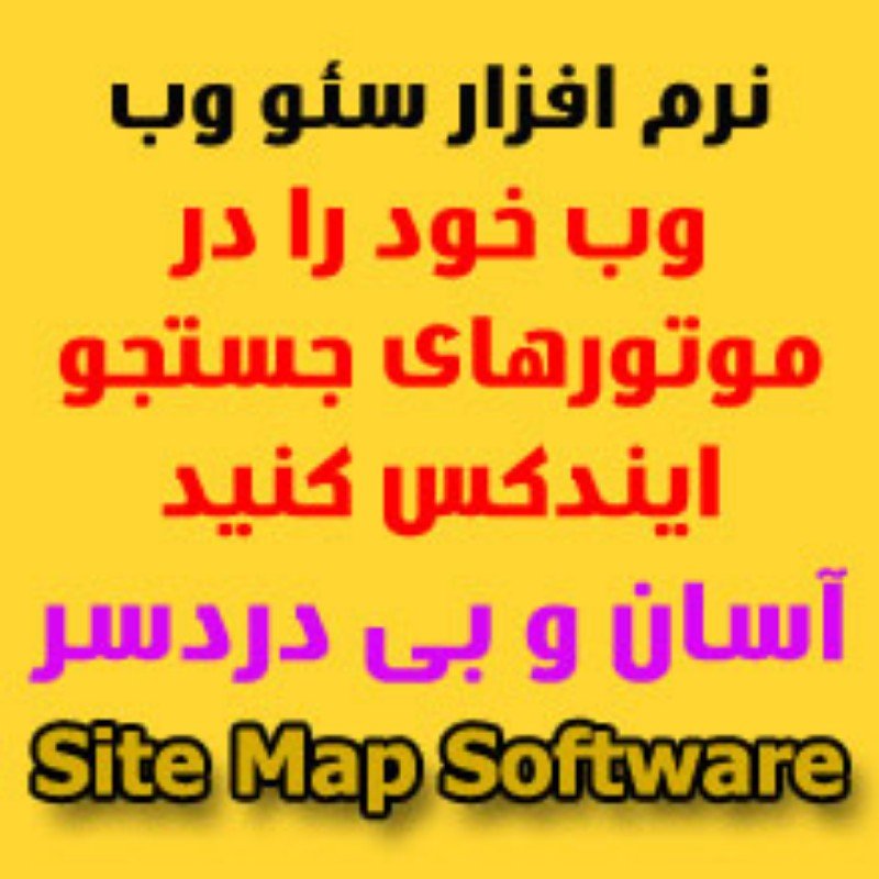 ⚡ انفجار در بازدید! نرم‌افزار معجزه‌گر ایندکس و محبوبیت سایت (با کرک رایگان)