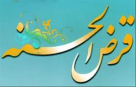 دانلود گزارش کارآموزی صندوق قرض الحسنه ۱۴۰۵