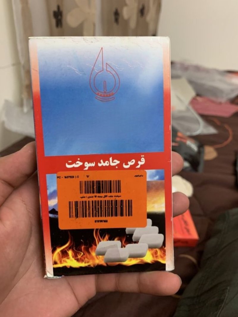 فرمول تولید قرص سوخت جامد از ضایعات پلاستیک | درآمد عالی
