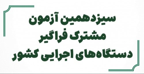 سوالات تخصصی قانون کار استخدامی | قبولی در آزمون با 200 تست