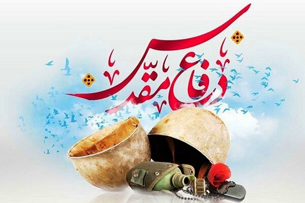 سوالات کتاب دفاع مقدس | دانلود کامل‌ترین بانک سوالات جنگ ایران و عراق