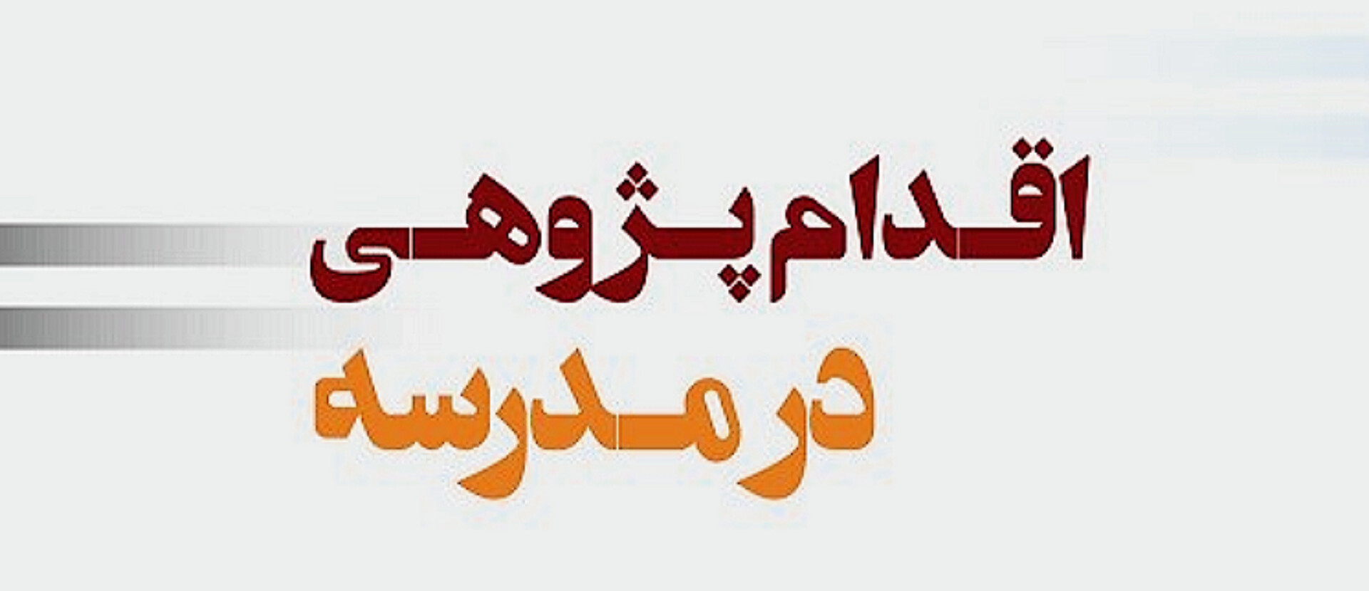 یادگیری عمیق میانگین ریاضی پنجم | ترفند طلایی معلمان
