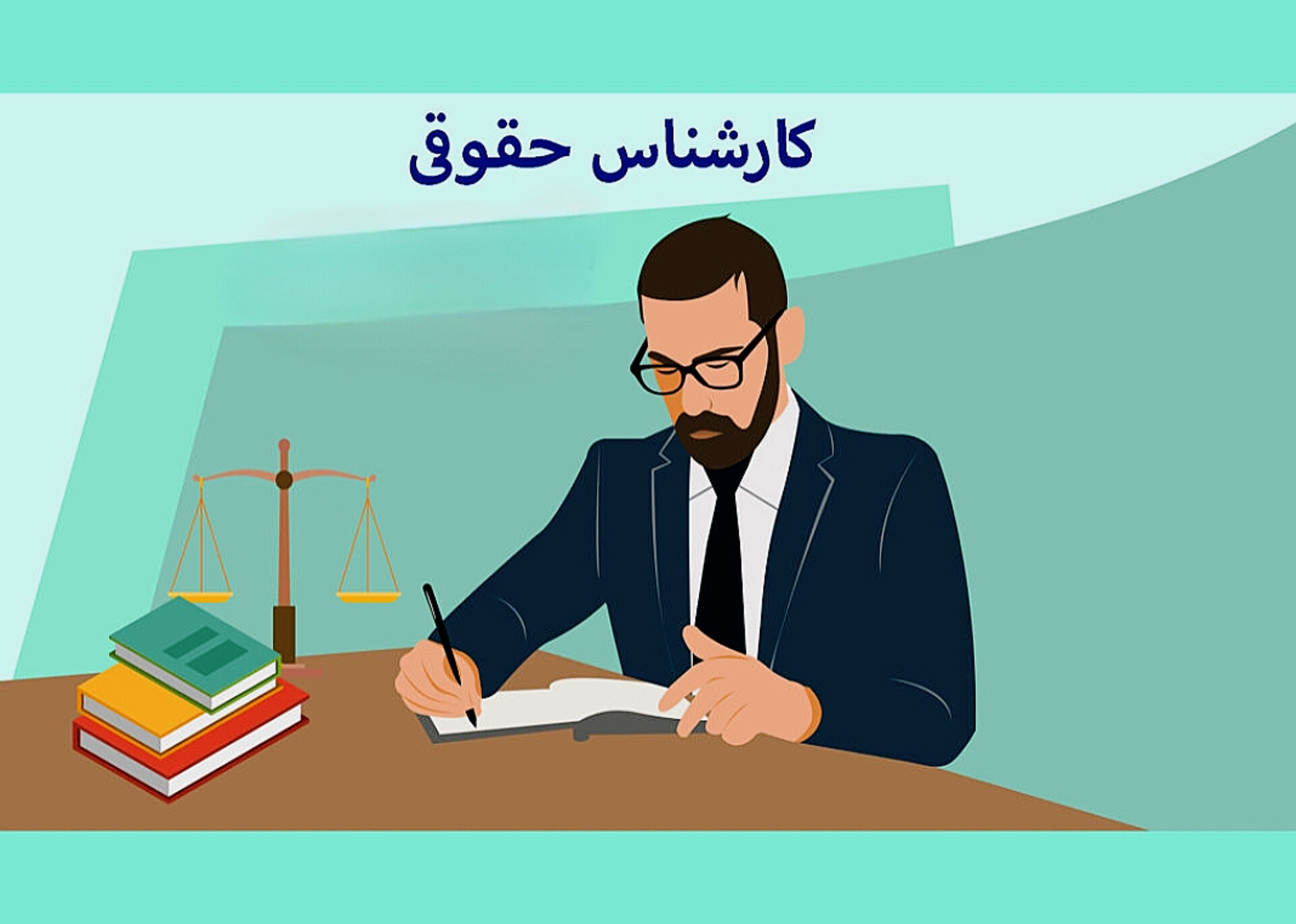 شرح شغل کارشناس ارشد حقوقی سایت نفت | دانلود فایل Word