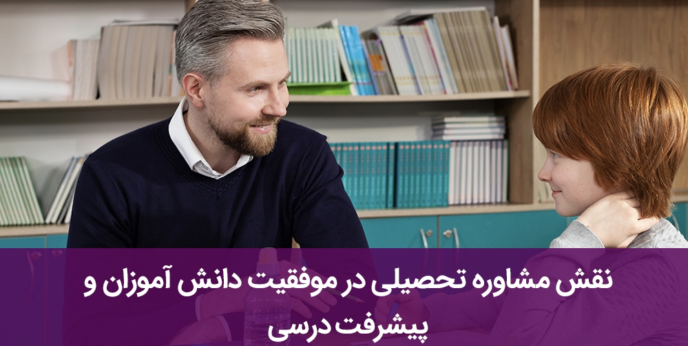 دانلود مهارت‌های مشاوره نوجوان | کتاب کاربردی + واگذاری اثر