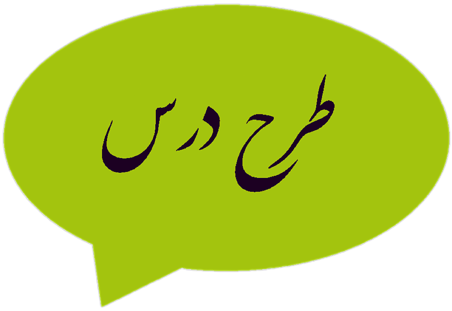 دانلود طرح درس سالانه ریاضی سوم دبستان (ورد + PDF)