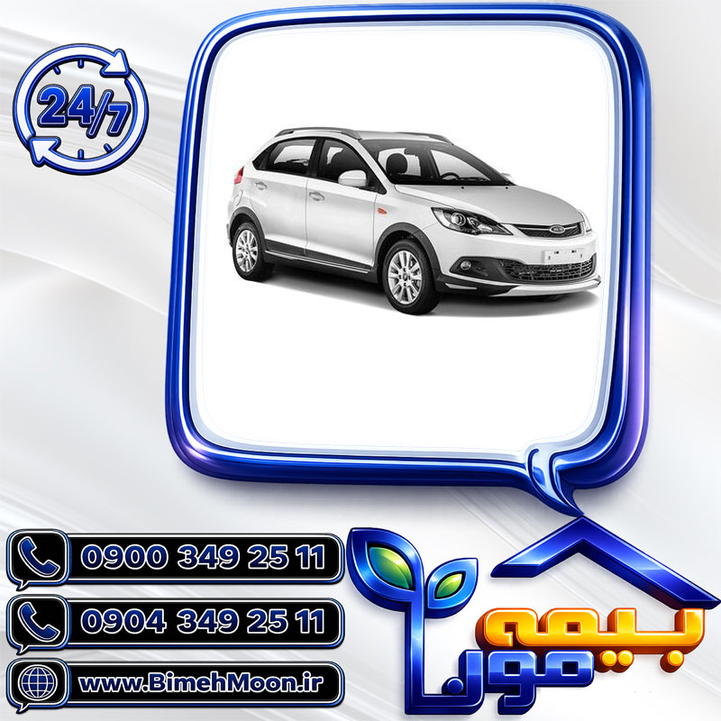 بیمه شخص ثالثMVM110 NEW