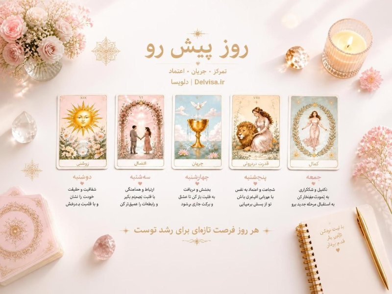 فال روزانه