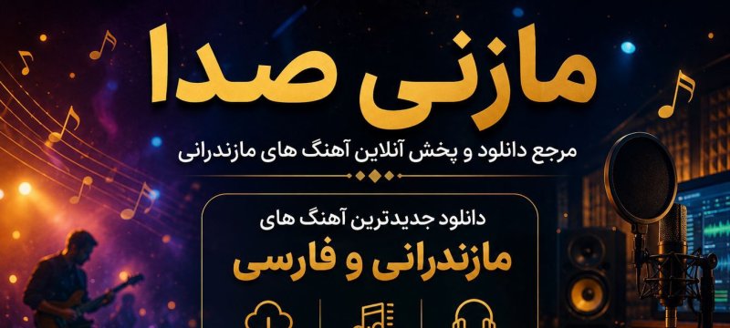 مداحی 