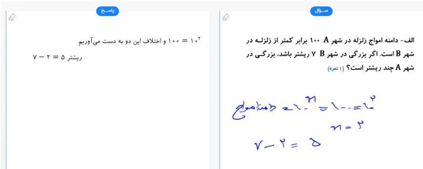 زلزله