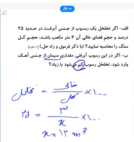 تخلخل