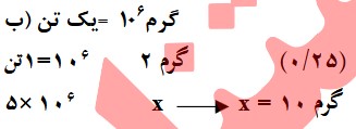 جواب محاسبه طلا