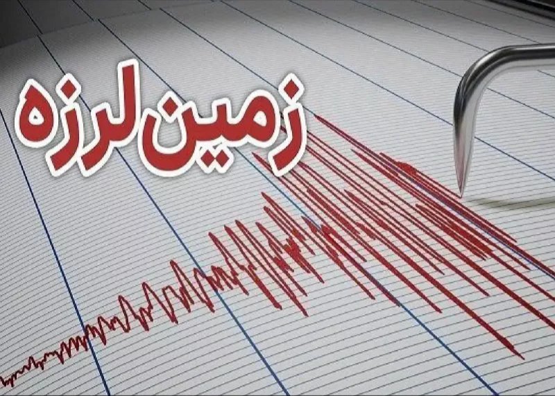 توصیه های لازم قبل از وقوع زلزله + فیلم