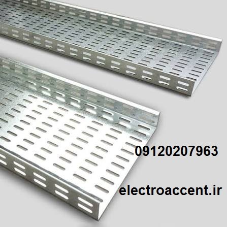 خرید سینی کابل گالوانیزه برند اکسنت | قیمت مستقیم کارخانه و کیفیت صنعتی