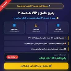 جزوه جمعبندی طلایی هندسه ۳