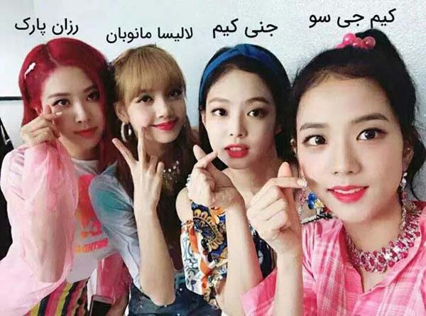 اسامی و بیوگرافی بازیگران گروه بلک پینک به همراه تصاویر