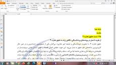 ۱۹۵ تست حقوق تجارت ۴