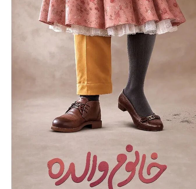 از &laquo;خانوم والده&raquo; تا &laquo;اسکورت&raquo;؛ چهار فیلم تازه در راه سینماها