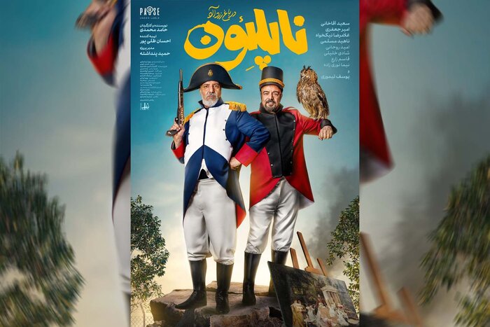 از &laquo;خانوم والده&raquo; تا &laquo;اسکورت&raquo;؛ چهار فیلم تازه در راه سینماها