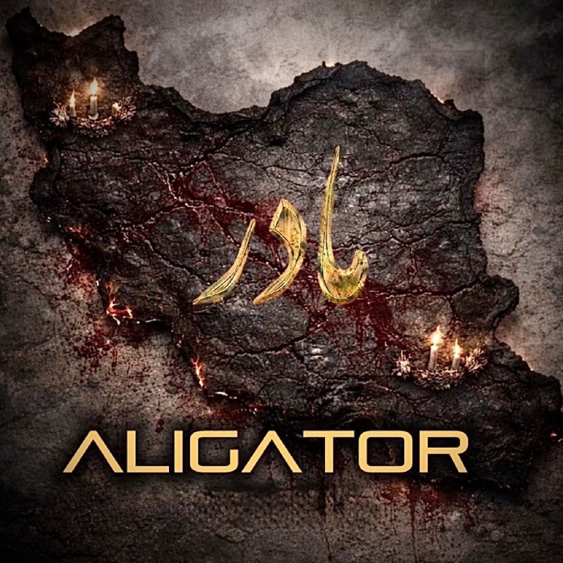 دانلود آهنگ DJ Aligator به نام ( Mother ) مادر