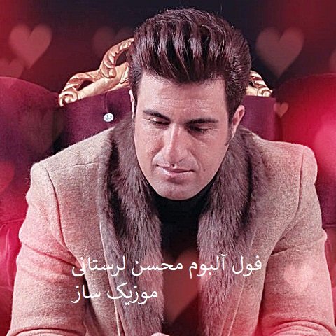 دانلود آهنگ سیگار - محسن لرستانی - هوش مصنوعی