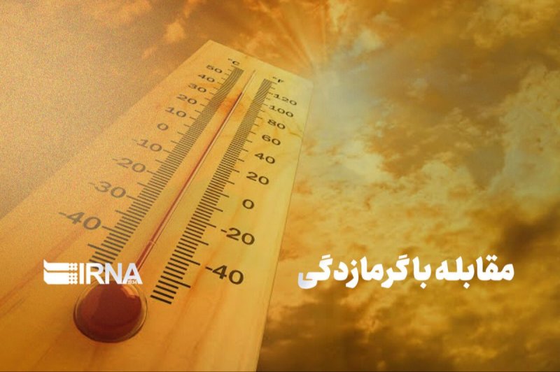 چگونه با گرمازدگی مقابله کنیم ؟