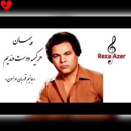 دانلود آهنگ جدید ترکی پیمان تبریزی به نام (( هرکیمه دوست ددیم ))