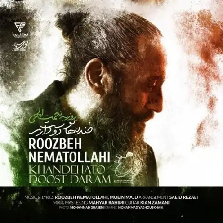 دانلود آهنگ روزبه نعمت الهی به نام خنده‌هاتو دوست دارم