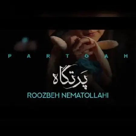 دانلود آهنگ روزبه نعمت الهی به نام پرتگاه