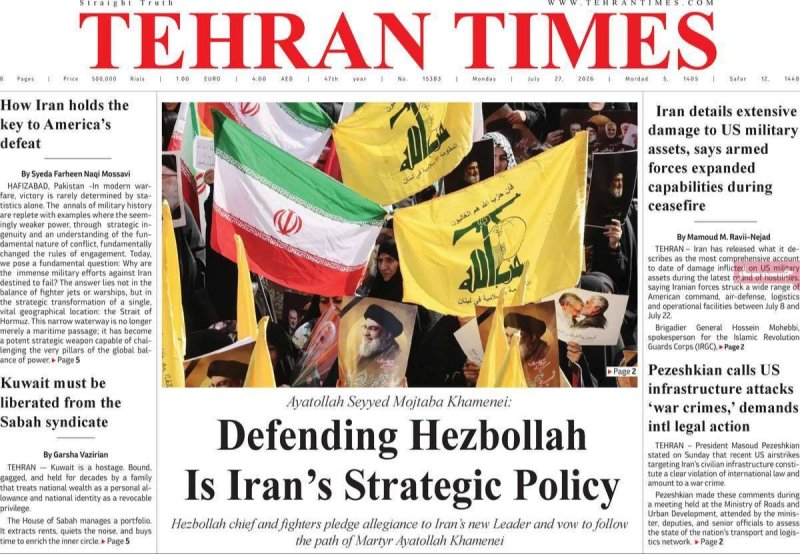 صفحه نخست روزنامه Tehran Times - دوشنبه 5 مرداد ماه 1405