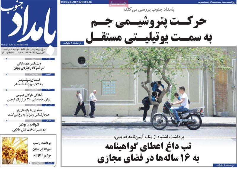 عکس پست