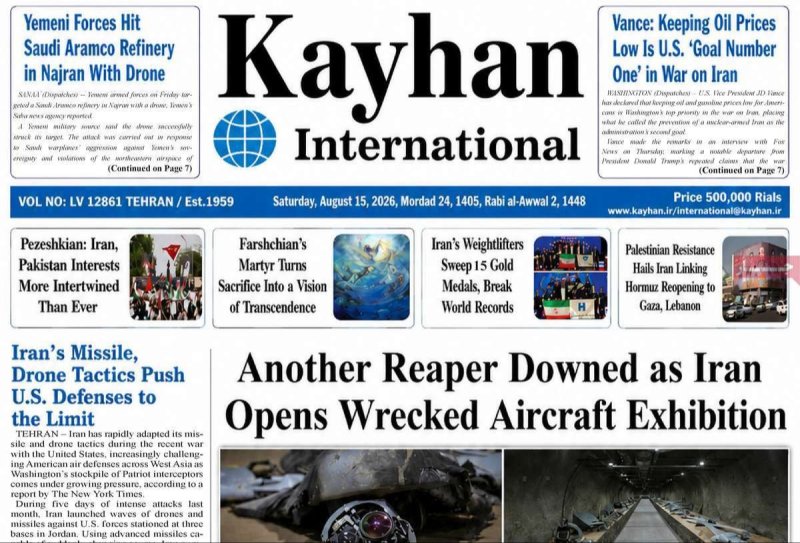 صفحه نخست روزنامه keyhan International - شنبه - 24 مرداد ماه 1405