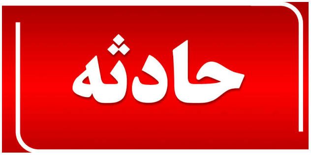 روی ریل و راه روان