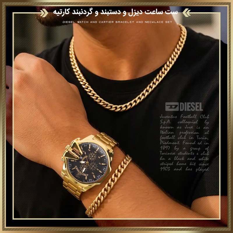 ست ساعت دیزل و دستبند و گردنبند کارتیه