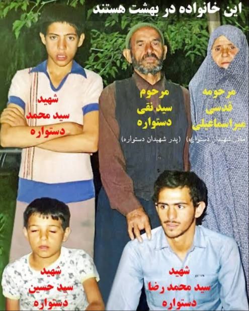 شهید سید محمدرضا دستواره