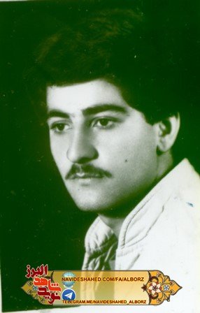 شهيد خليل‌اله آقاعلي