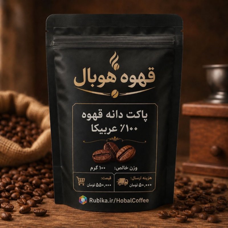 دانه قهوه ۱۰۰٪ عربیکا