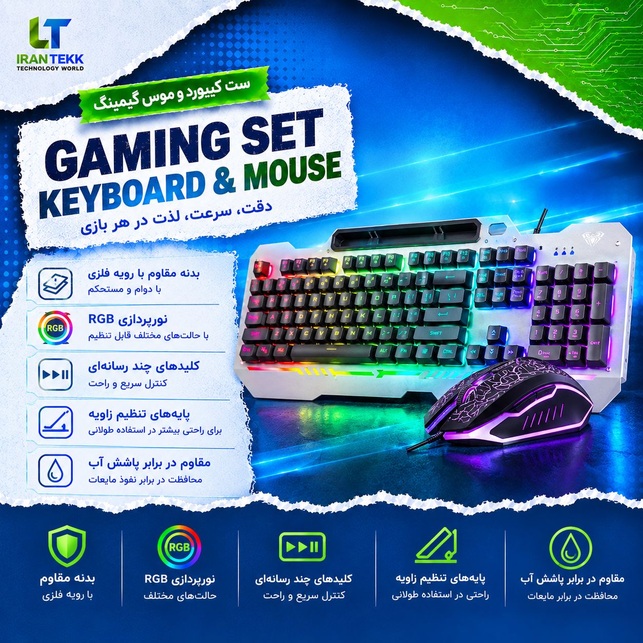 سِت موس و کیبورد گیمینگ آئولا مدل T102