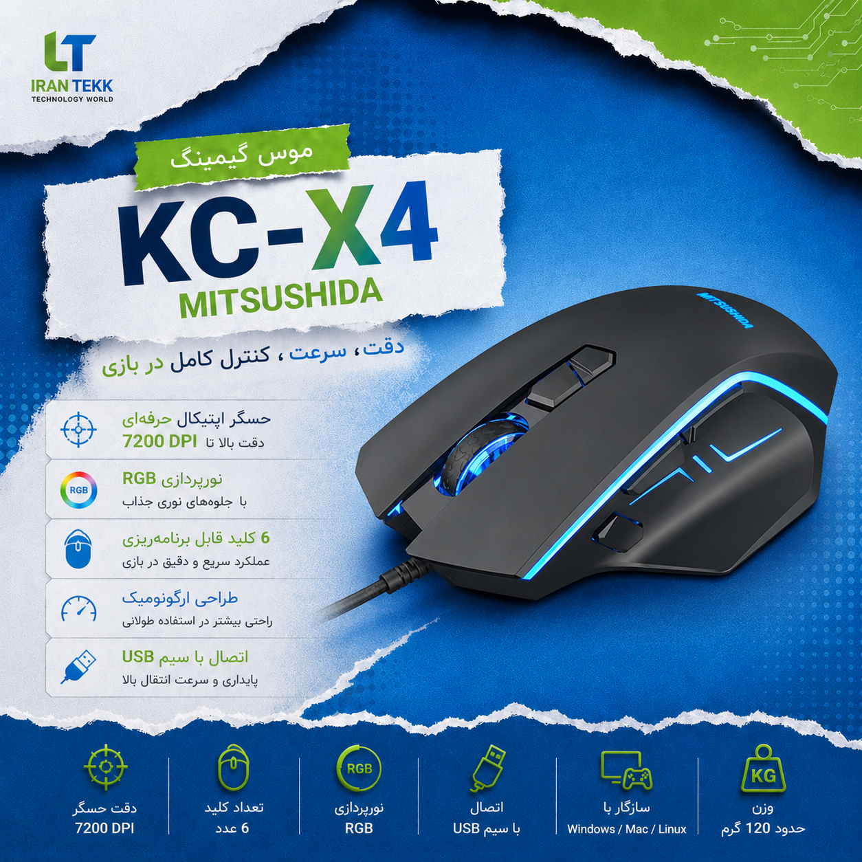 موس گیمینگ میتسوشیدا مدل KC-X4
