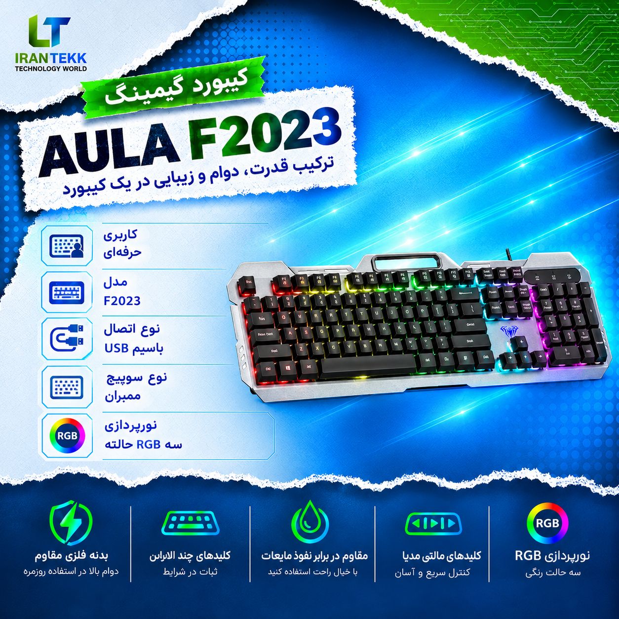 کیبورد گیمینگ آئولا مدل F2023 - 0