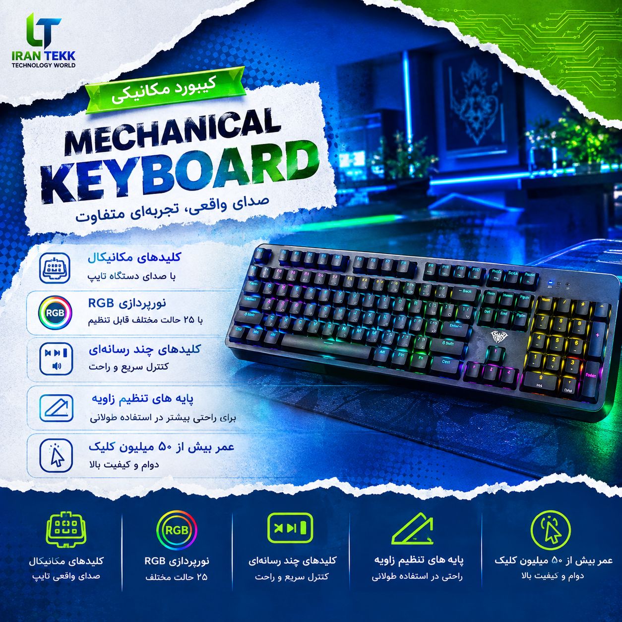 کیبورد مکانیکال گیمینگ آئولا مدل S2022 Pro - 0
