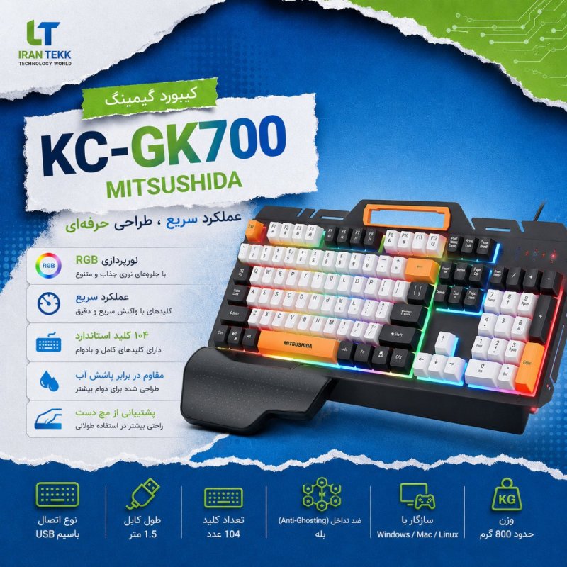 کیبورد گیمینگ میتسوشیدا مدل KC-GK700
