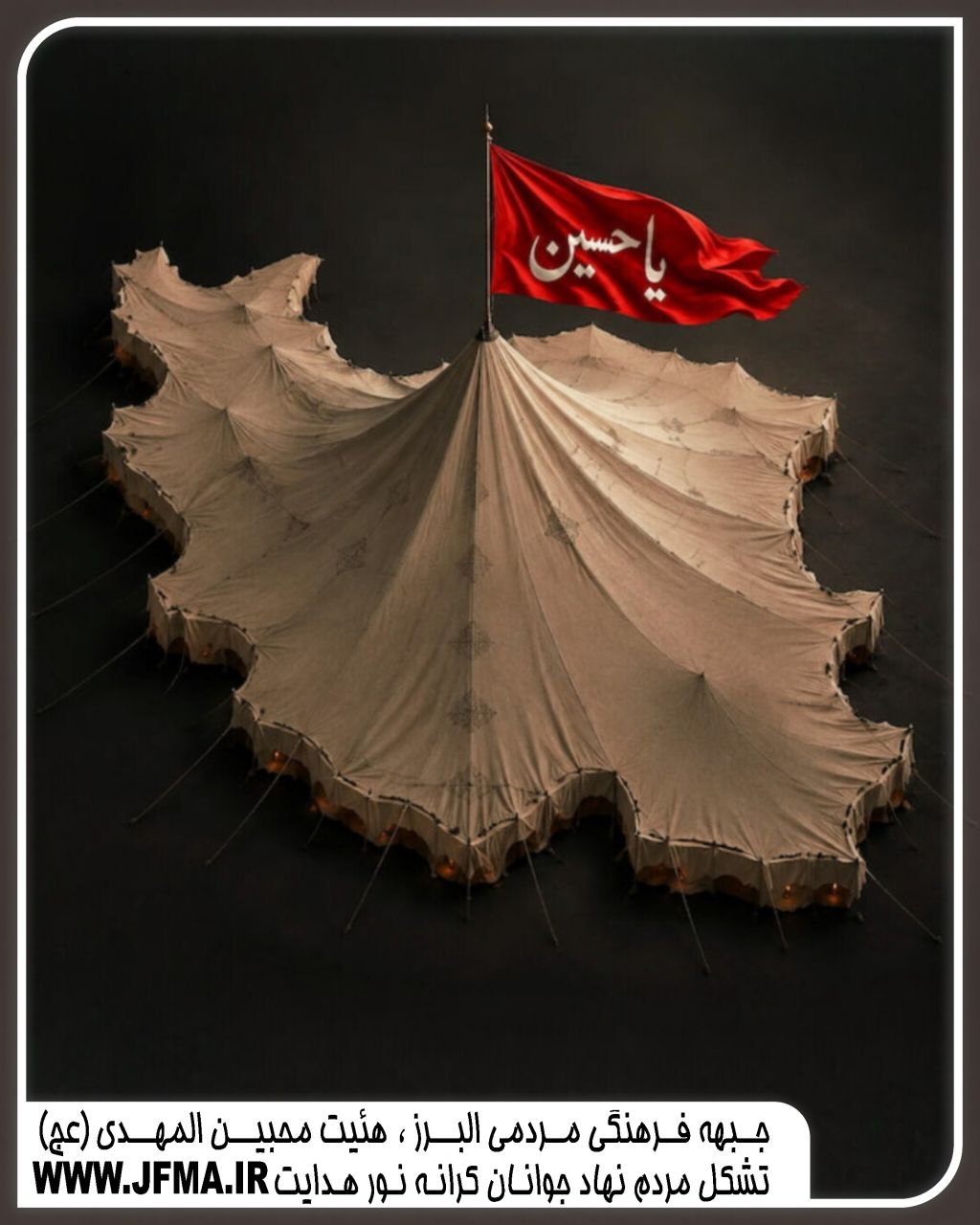 یکصد و پنجاه و دومین اجتماع عظیم مردمی کرج