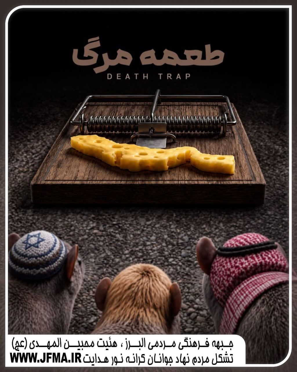 یکصد و هشتاد و چهارمین اجتماع عظیم مردمی کرج