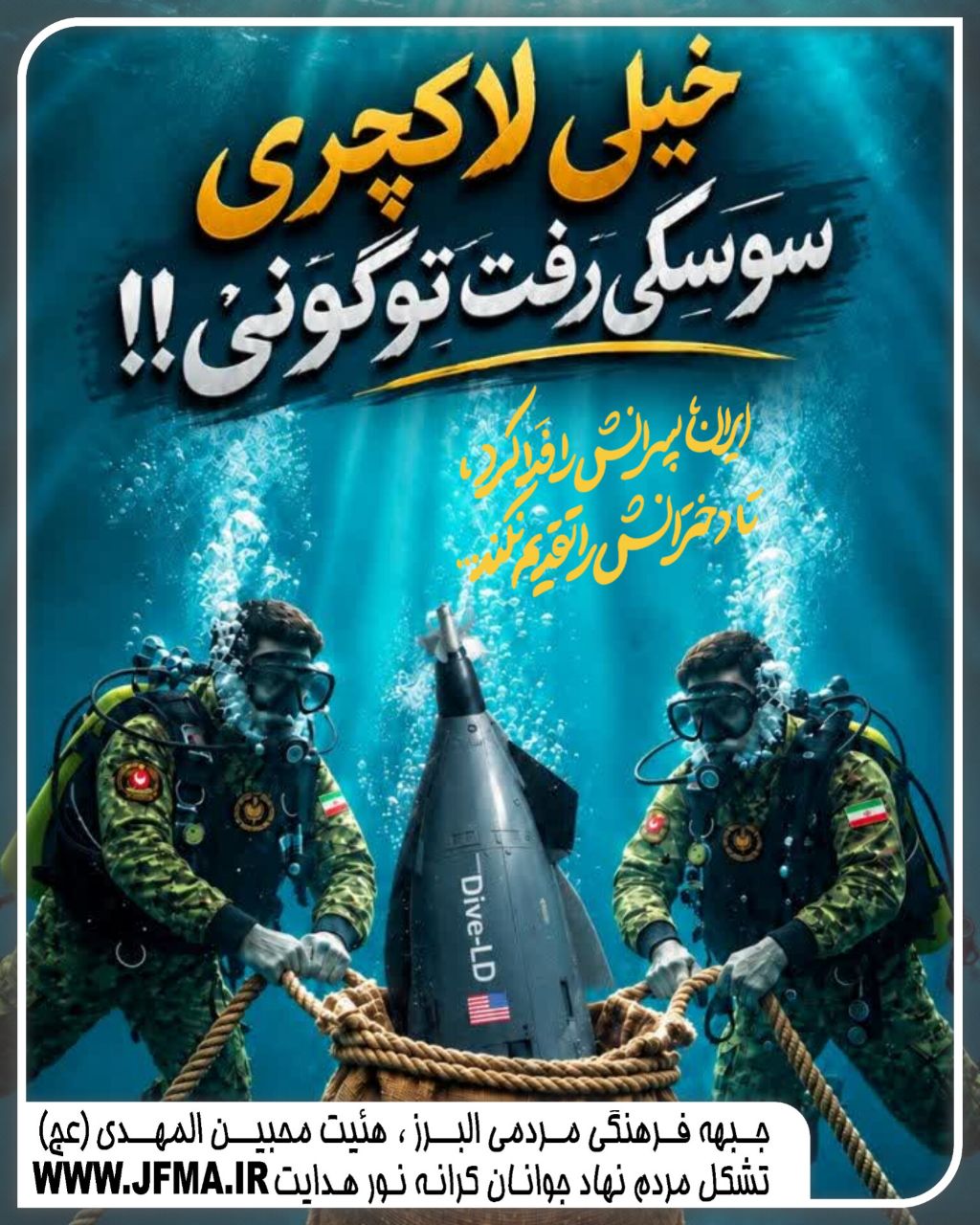 یکصد و نود ششمین اجتماع عظیم مردمی کرج