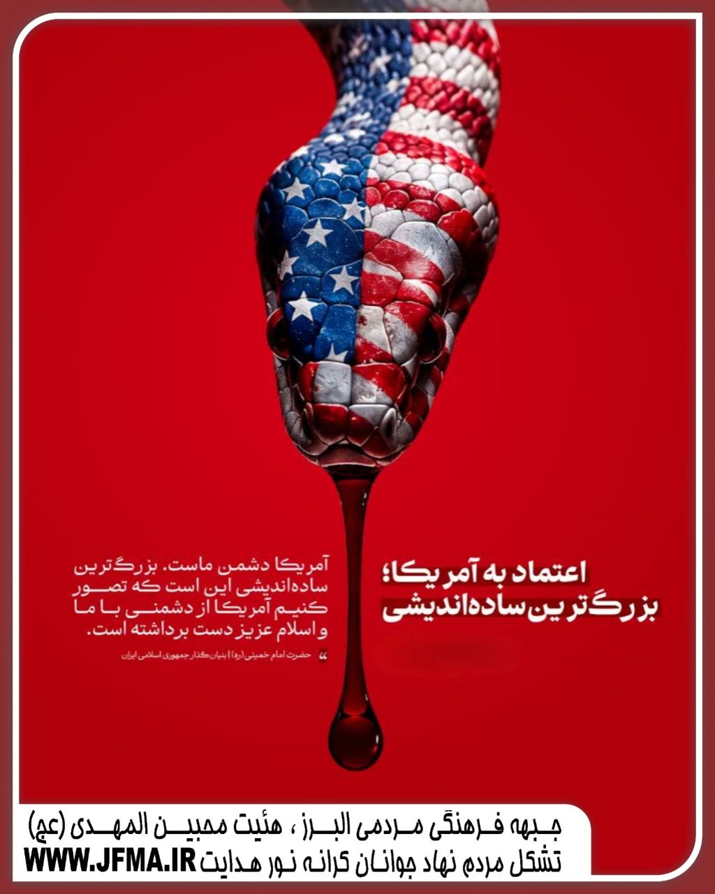یکصد و نود نهمین اجتماع عظیم مردمی کرج
